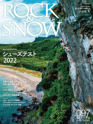 cover image of ROCK & SNOW 097